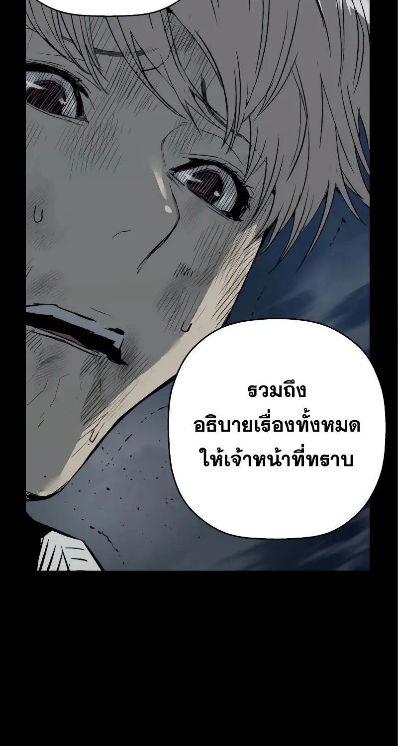 Weak Hero - หน้า 132