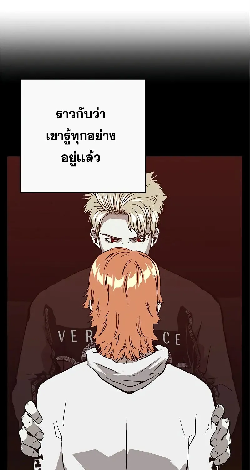 Weak Hero - หน้า 37