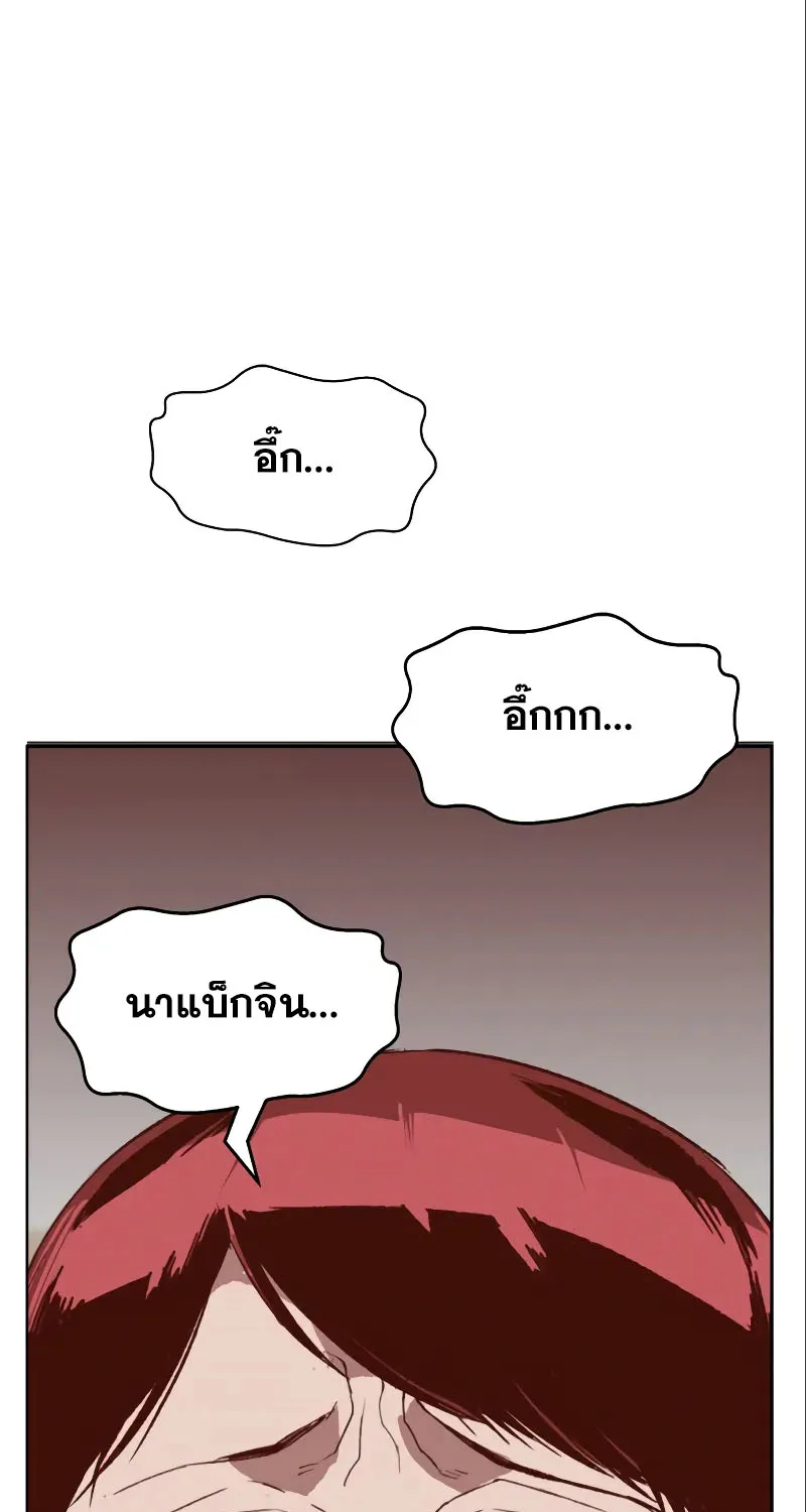 Weak Hero - หน้า 42