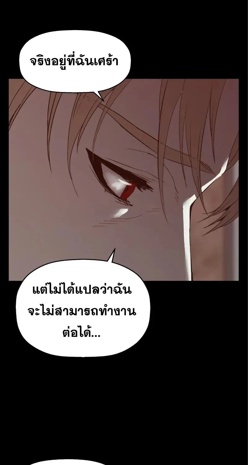 Weak Hero - หน้า 53