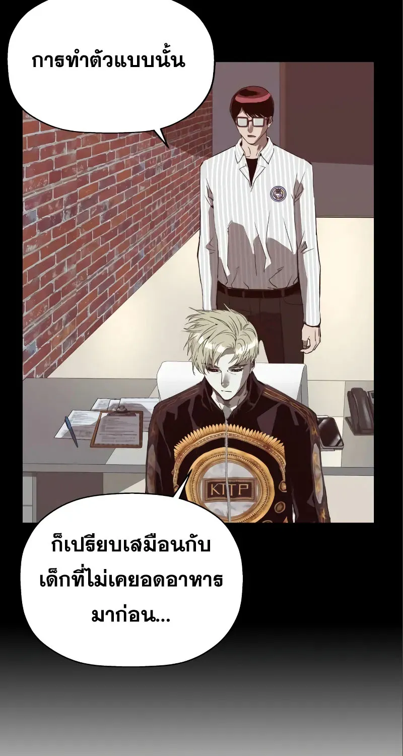 Weak Hero - หน้า 54