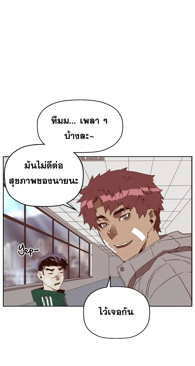 Weak Hero - หน้า 104