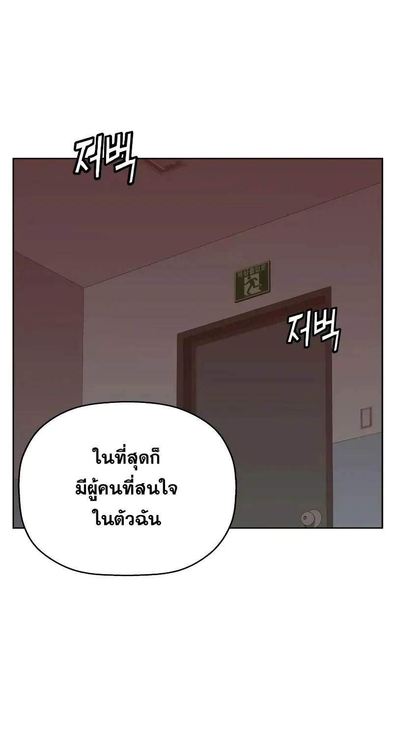 Weak Hero - หน้า 107