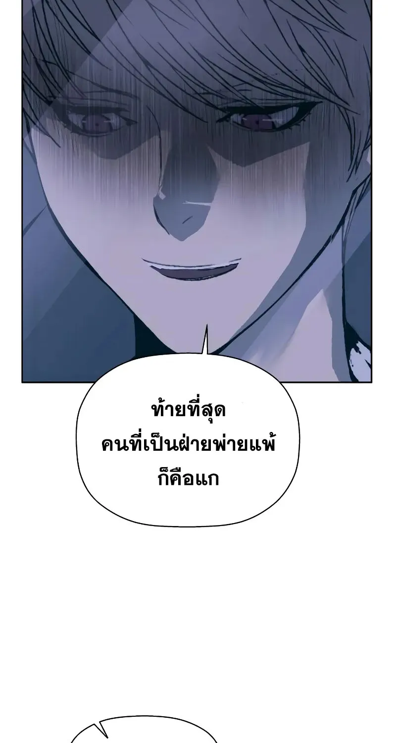 Weak Hero - หน้า 11