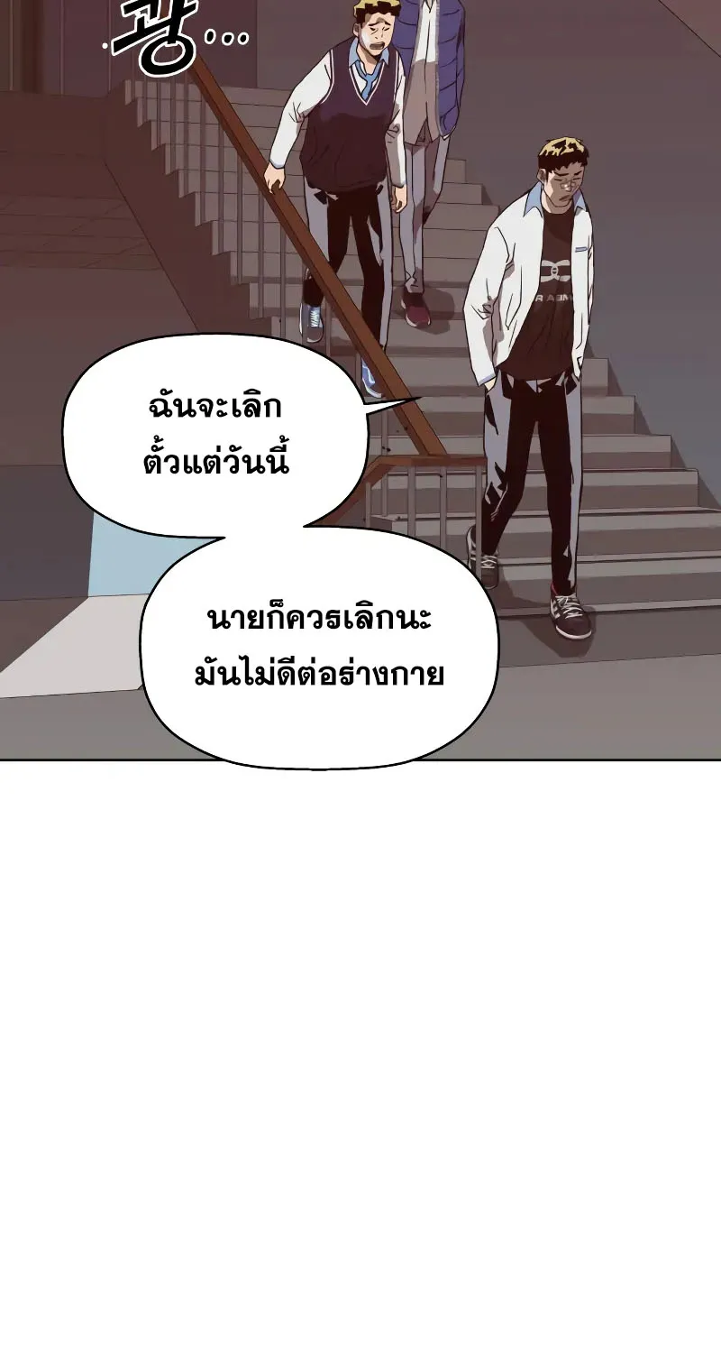 Weak Hero - หน้า 120