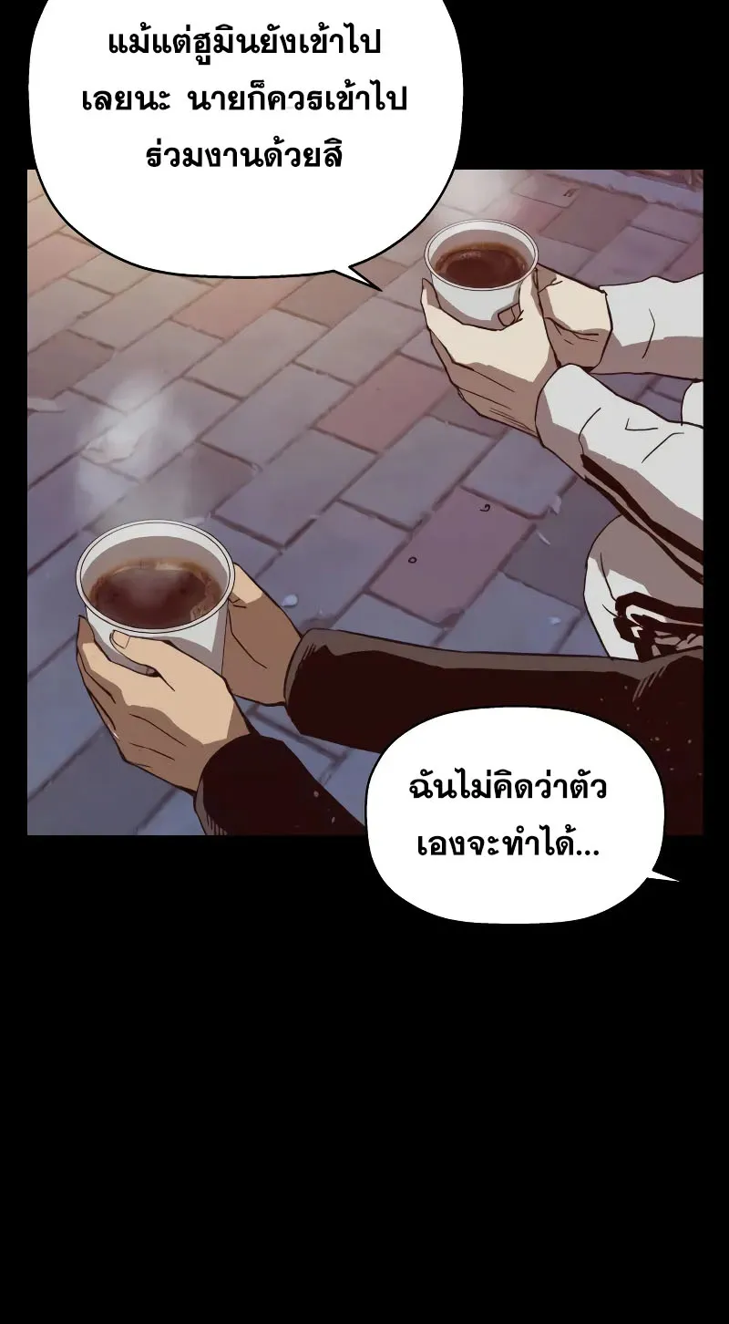 Weak Hero - หน้า 128