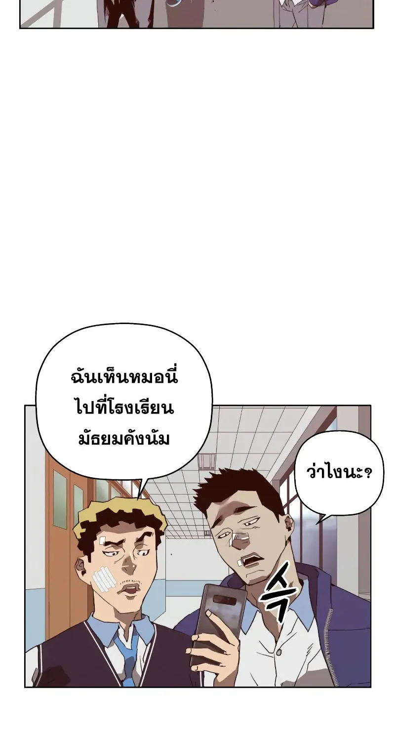 Weak Hero - หน้า 139