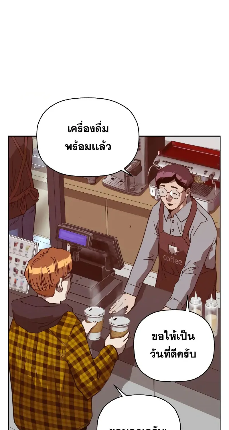 Weak Hero - หน้า 145