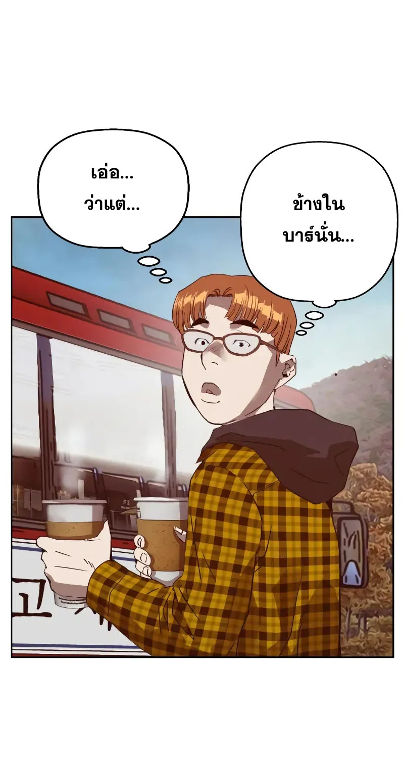 Weak Hero - หน้า 148