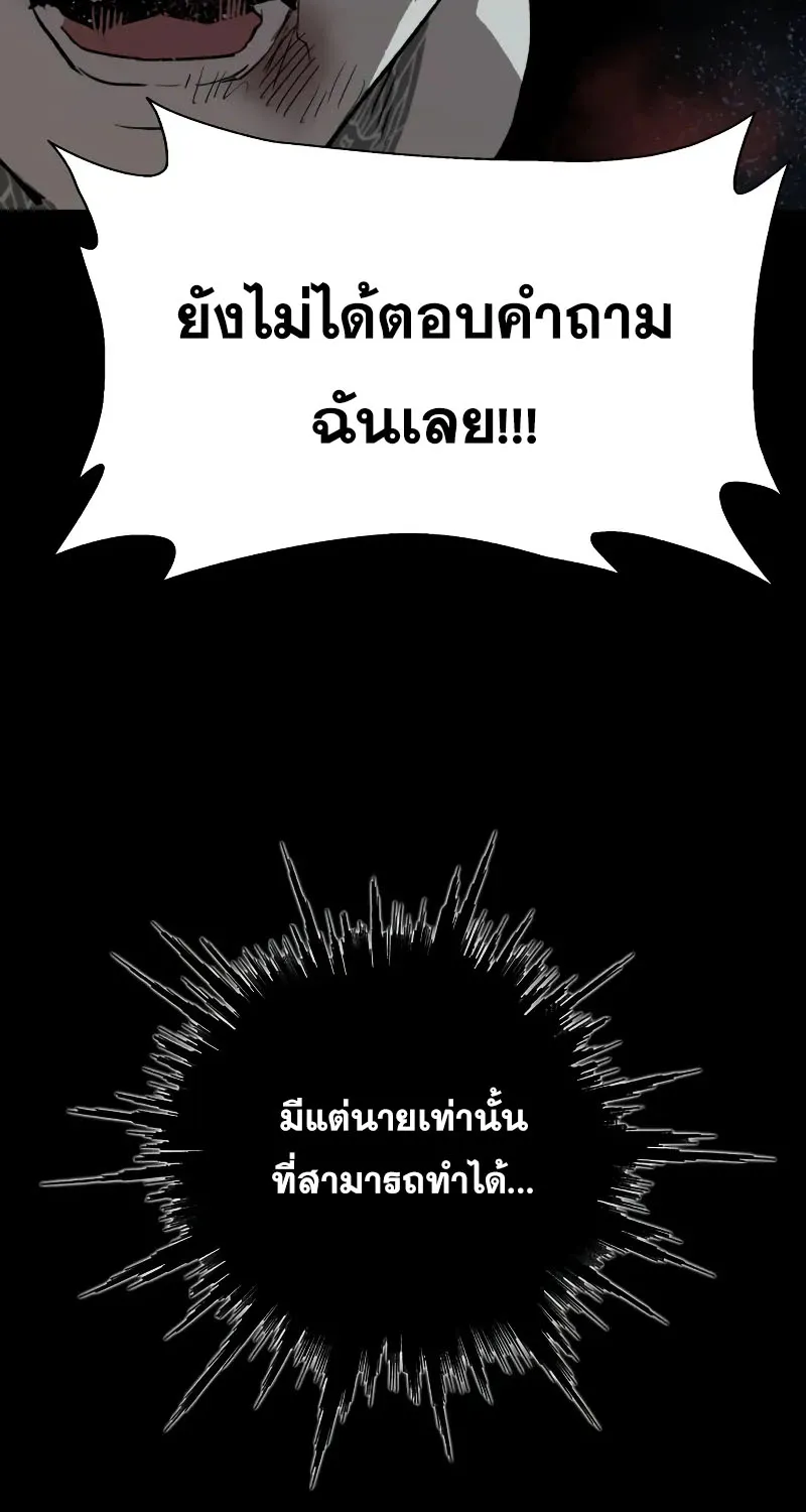 Weak Hero - หน้า 21