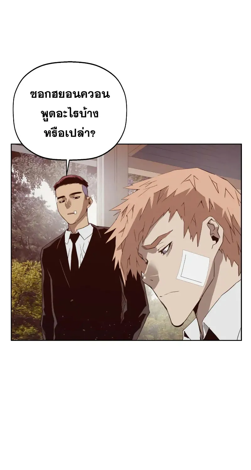 Weak Hero - หน้า 52