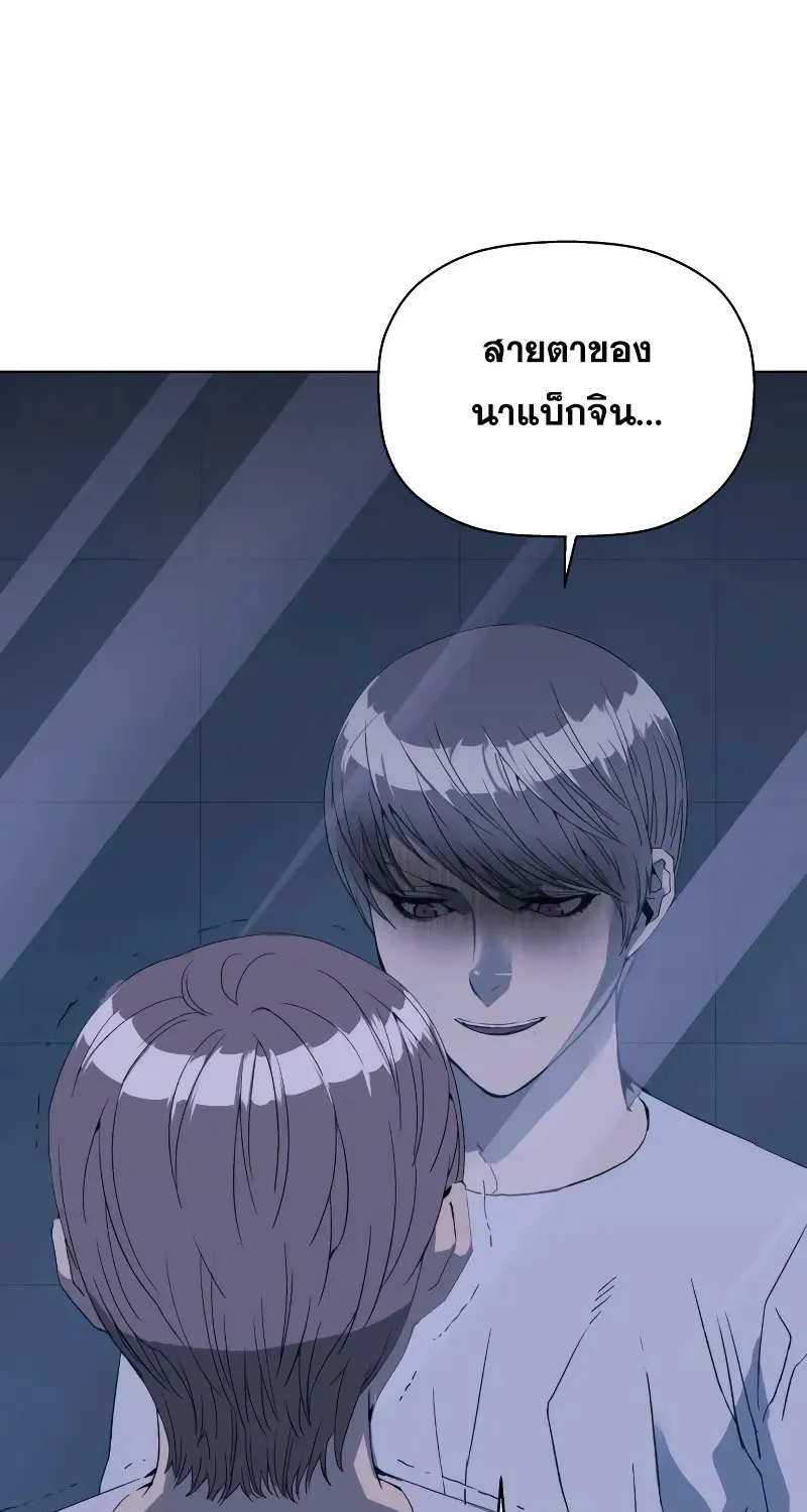 Weak Hero - หน้า 8