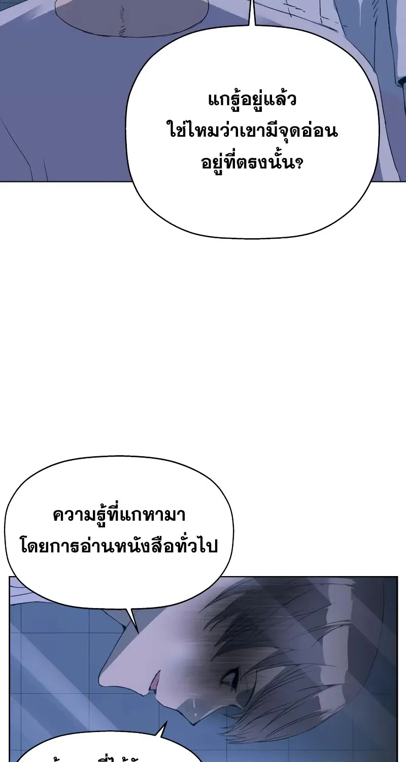 Weak Hero - หน้า 9