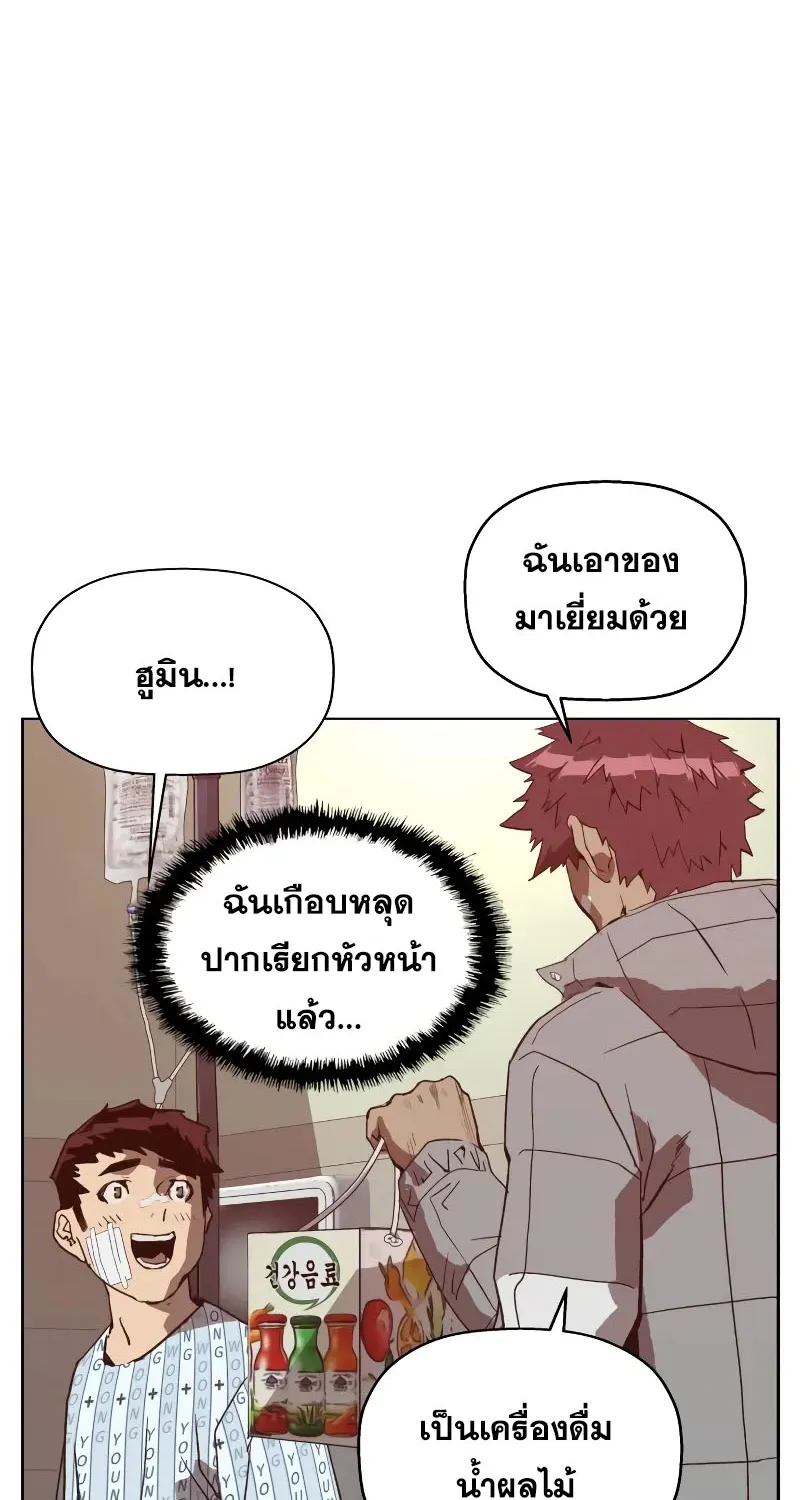 Weak Hero - หน้า 100