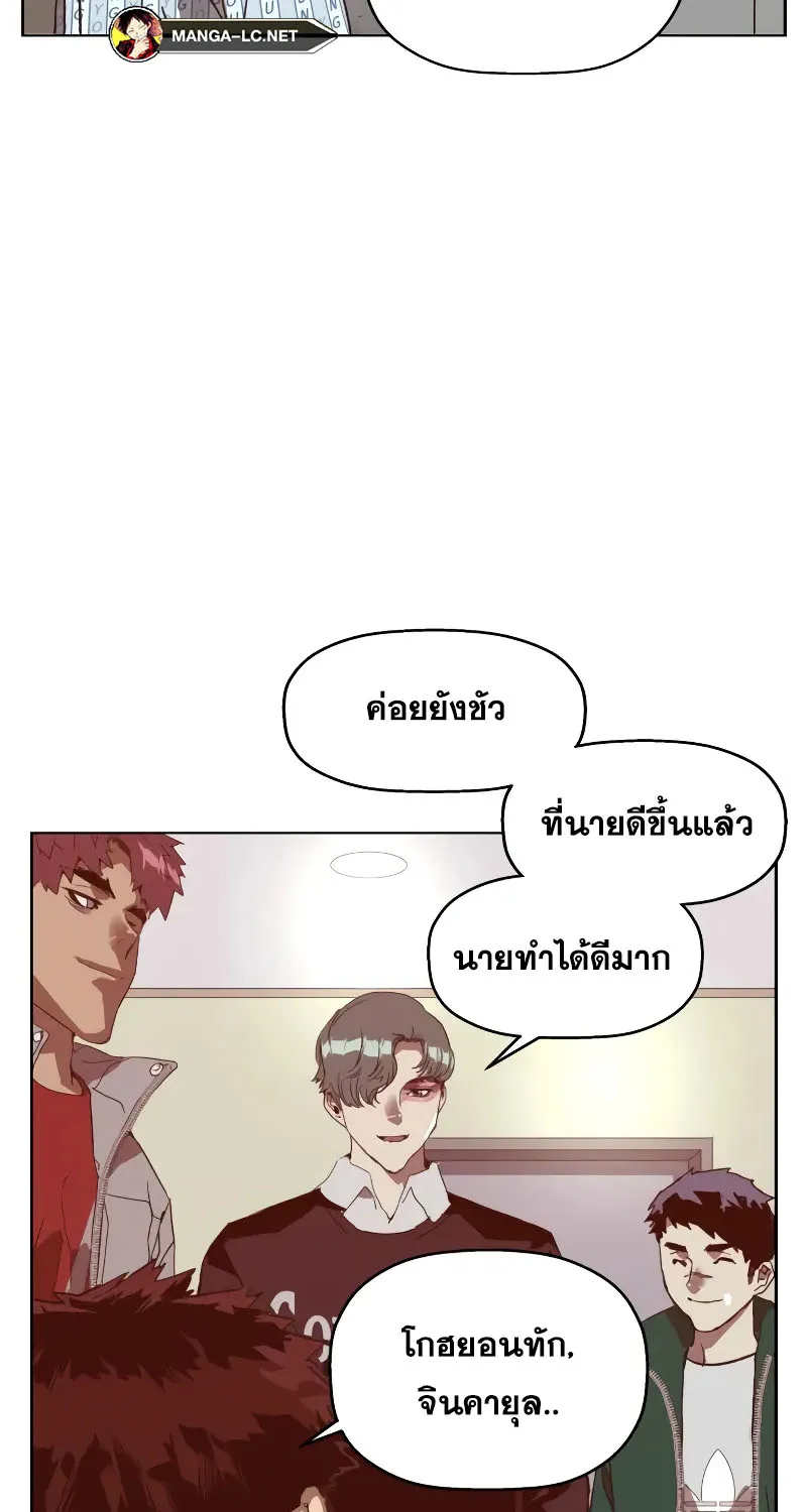 Weak Hero - หน้า 101