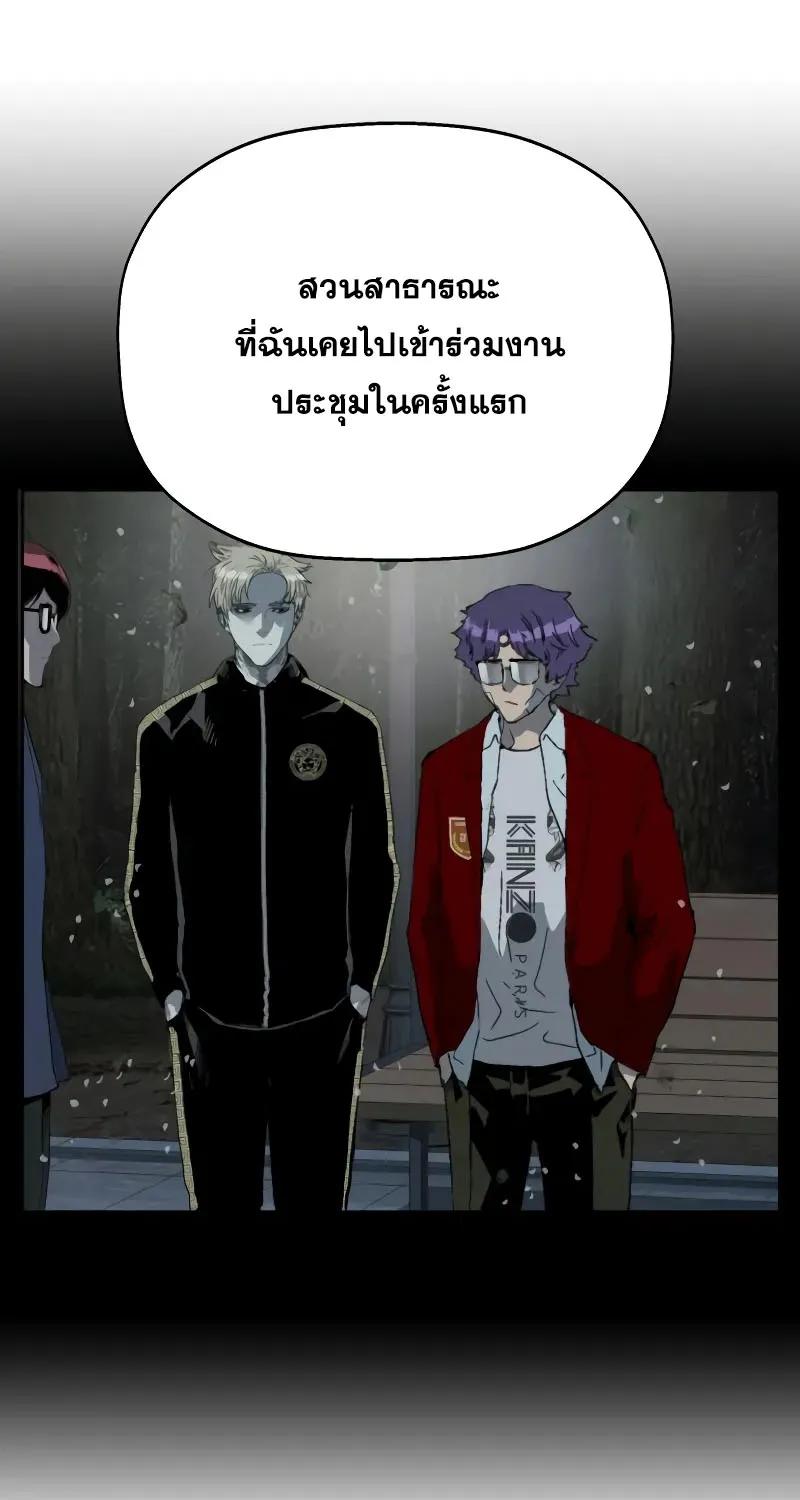 Weak Hero - หน้า 21