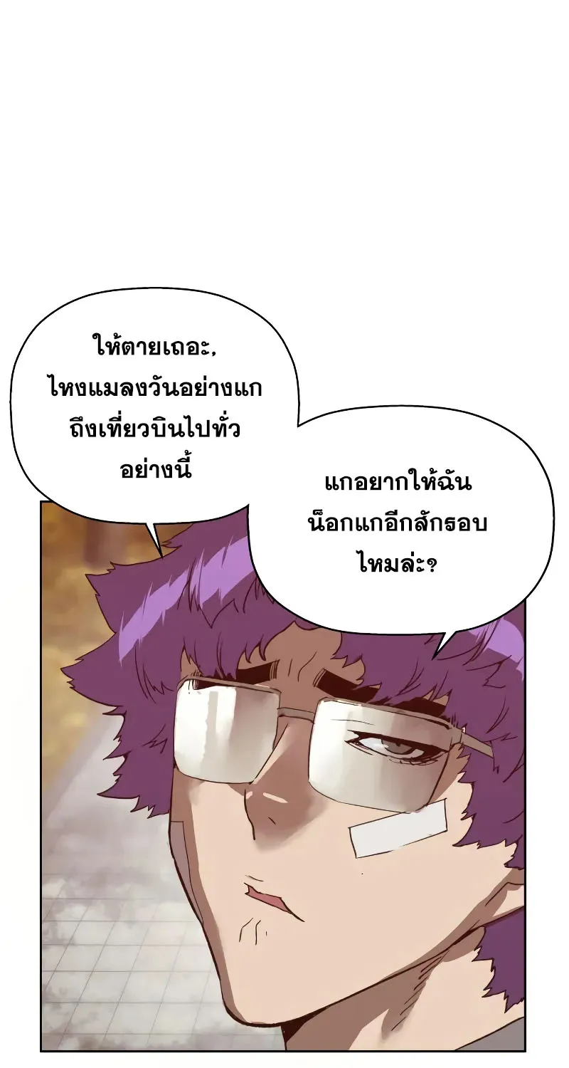 Weak Hero - หน้า 25