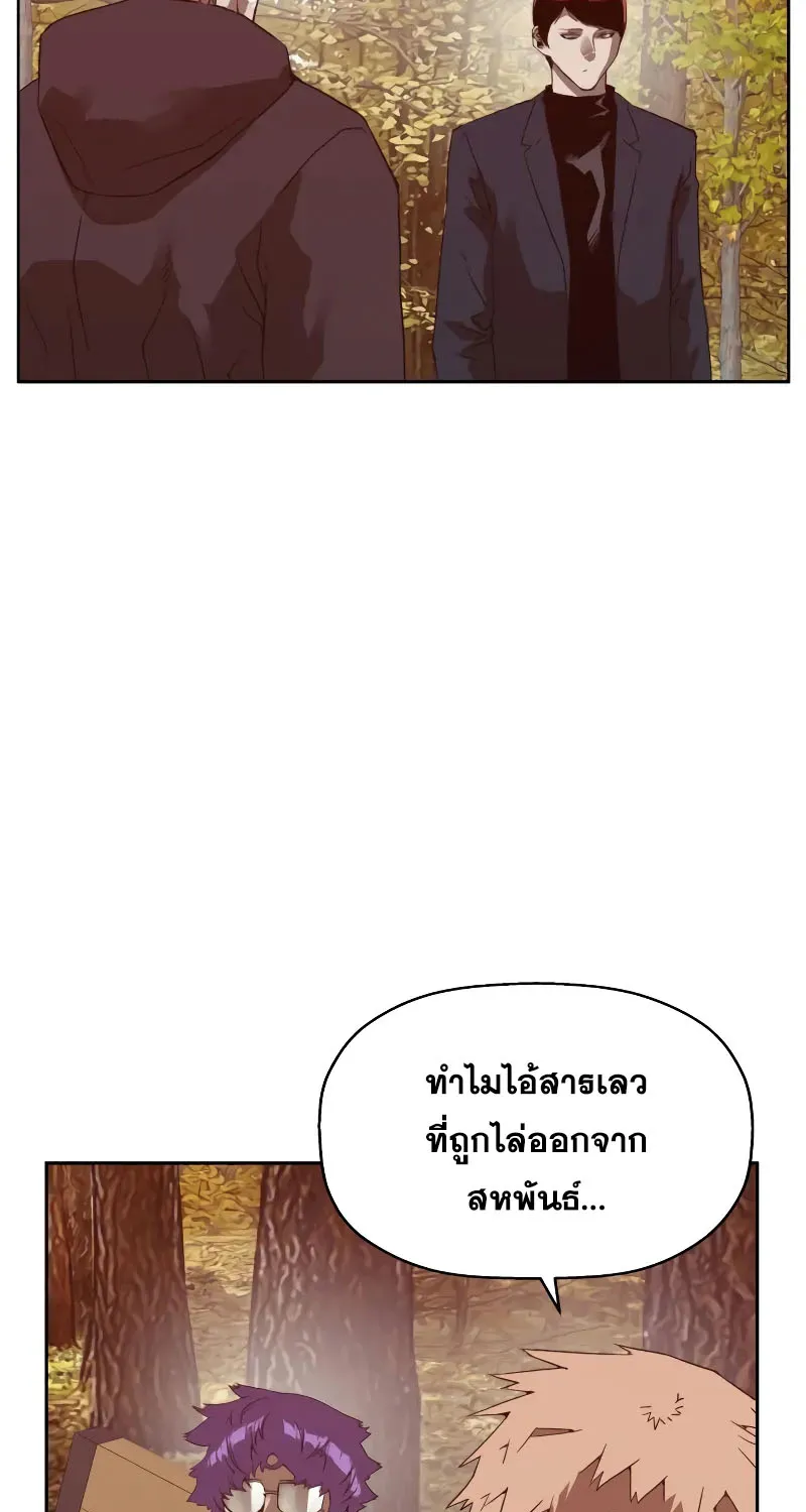 Weak Hero - หน้า 42