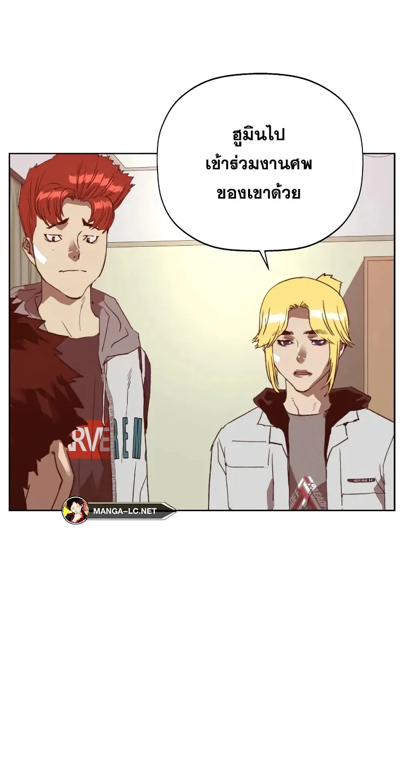 Weak Hero - หน้า 92