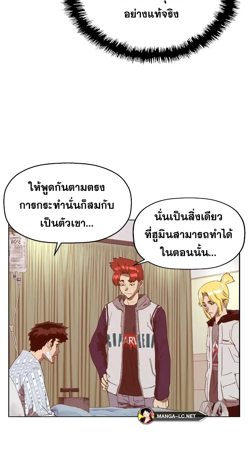 Weak Hero - หน้า 96