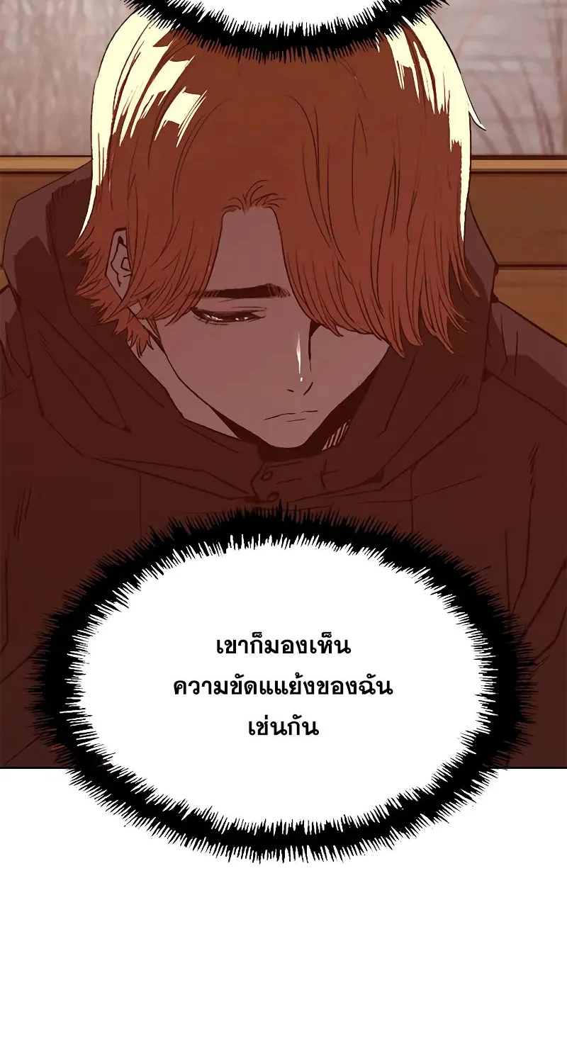 Weak Hero - หน้า 11