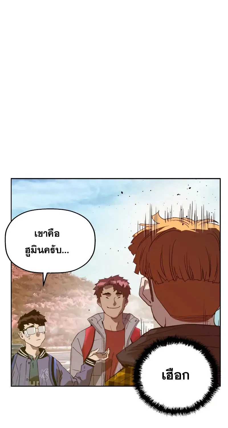 Weak Hero - หน้า 112