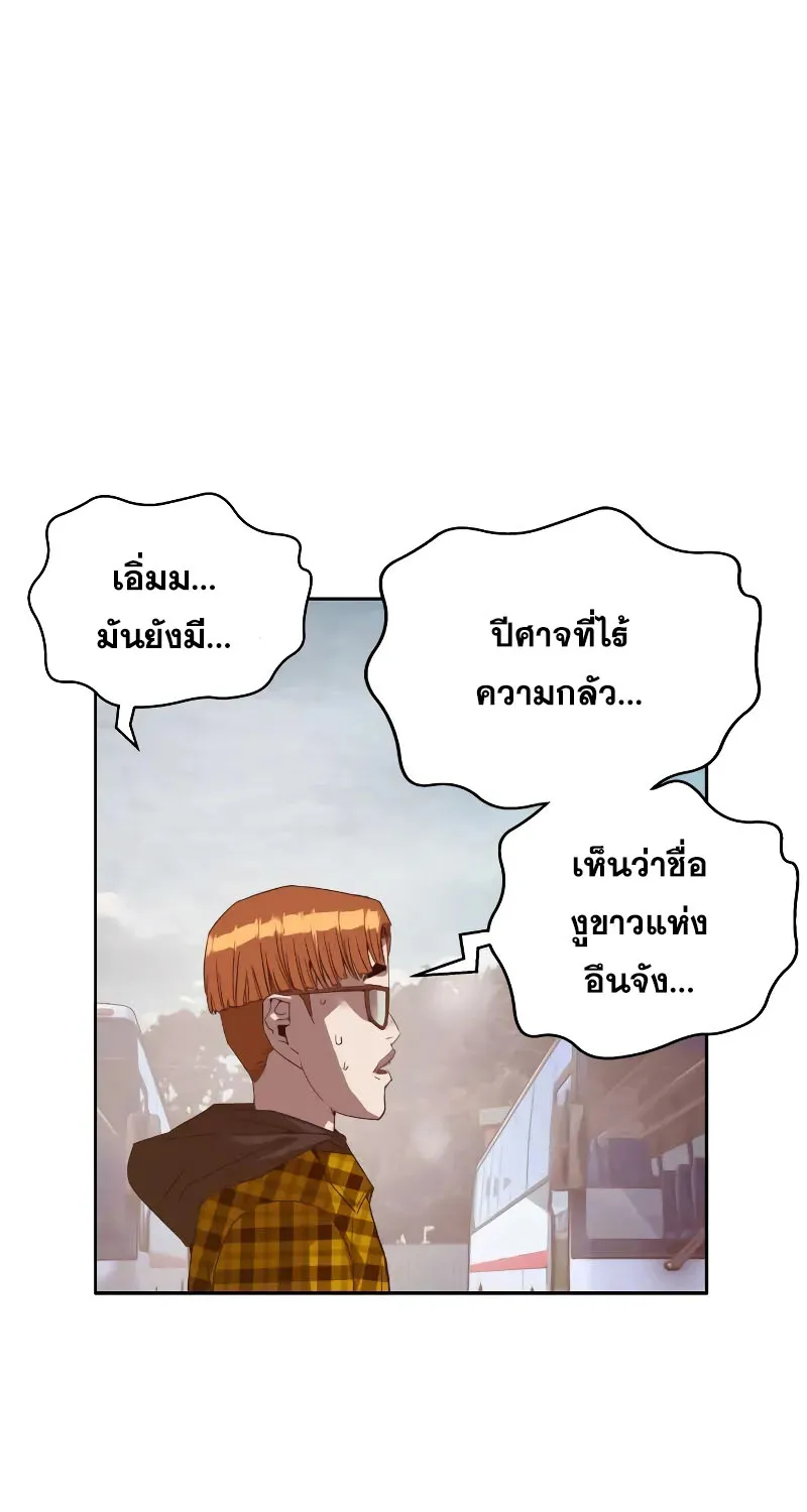 Weak Hero - หน้า 113