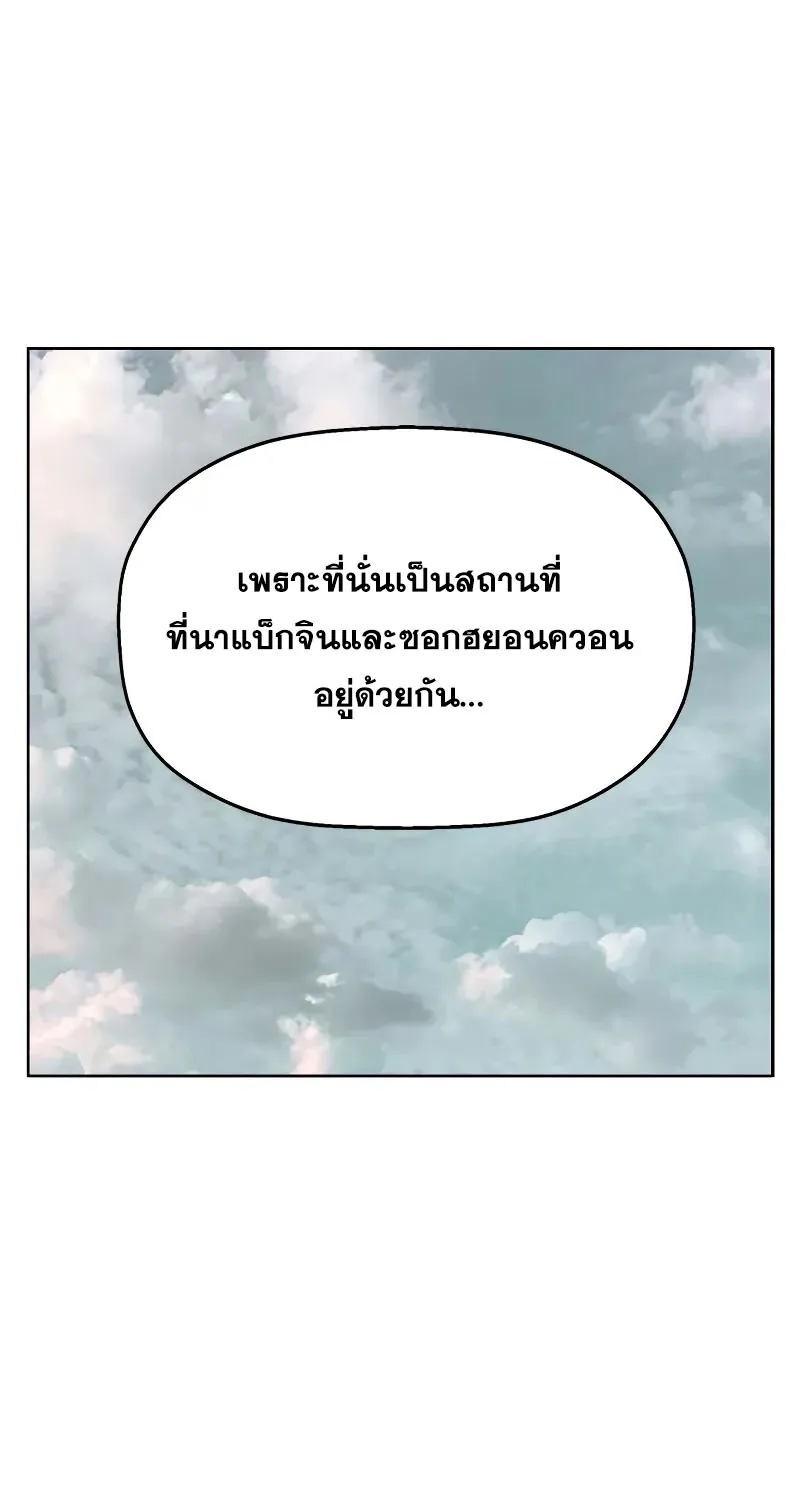 Weak Hero - หน้า 12