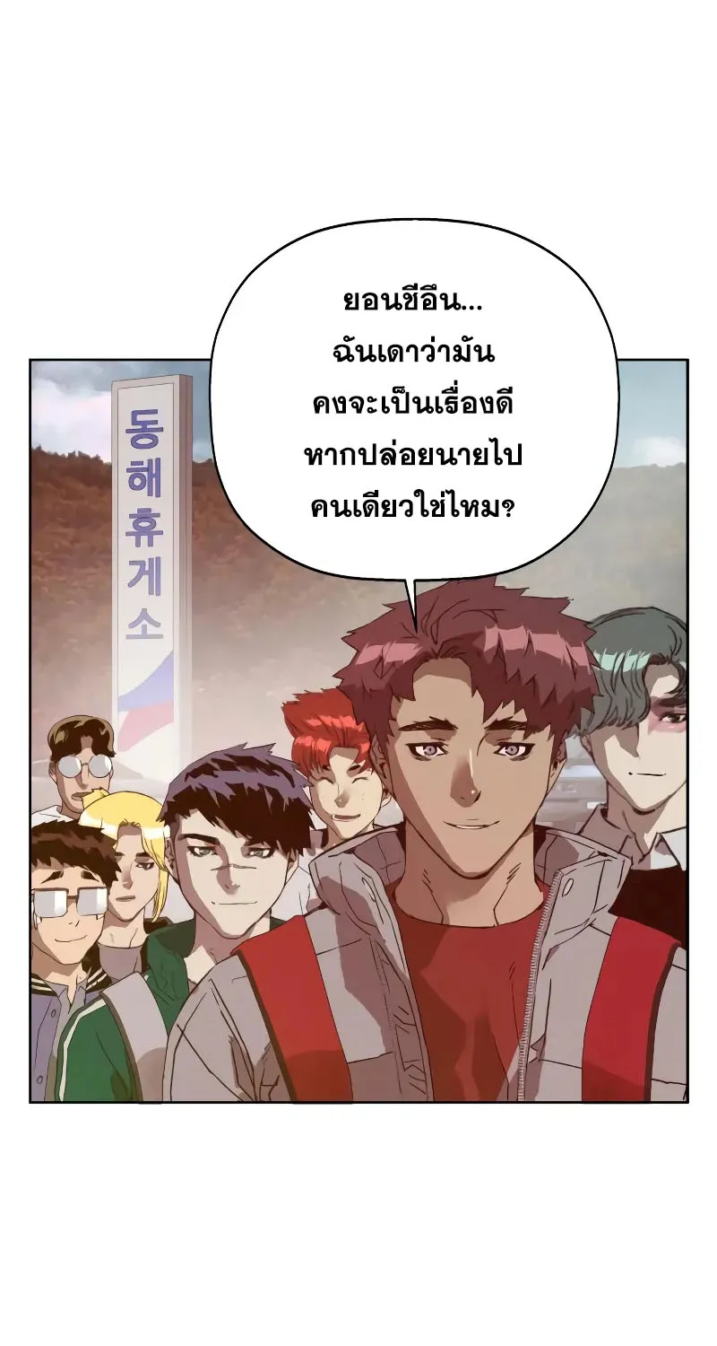 Weak Hero - หน้า 124