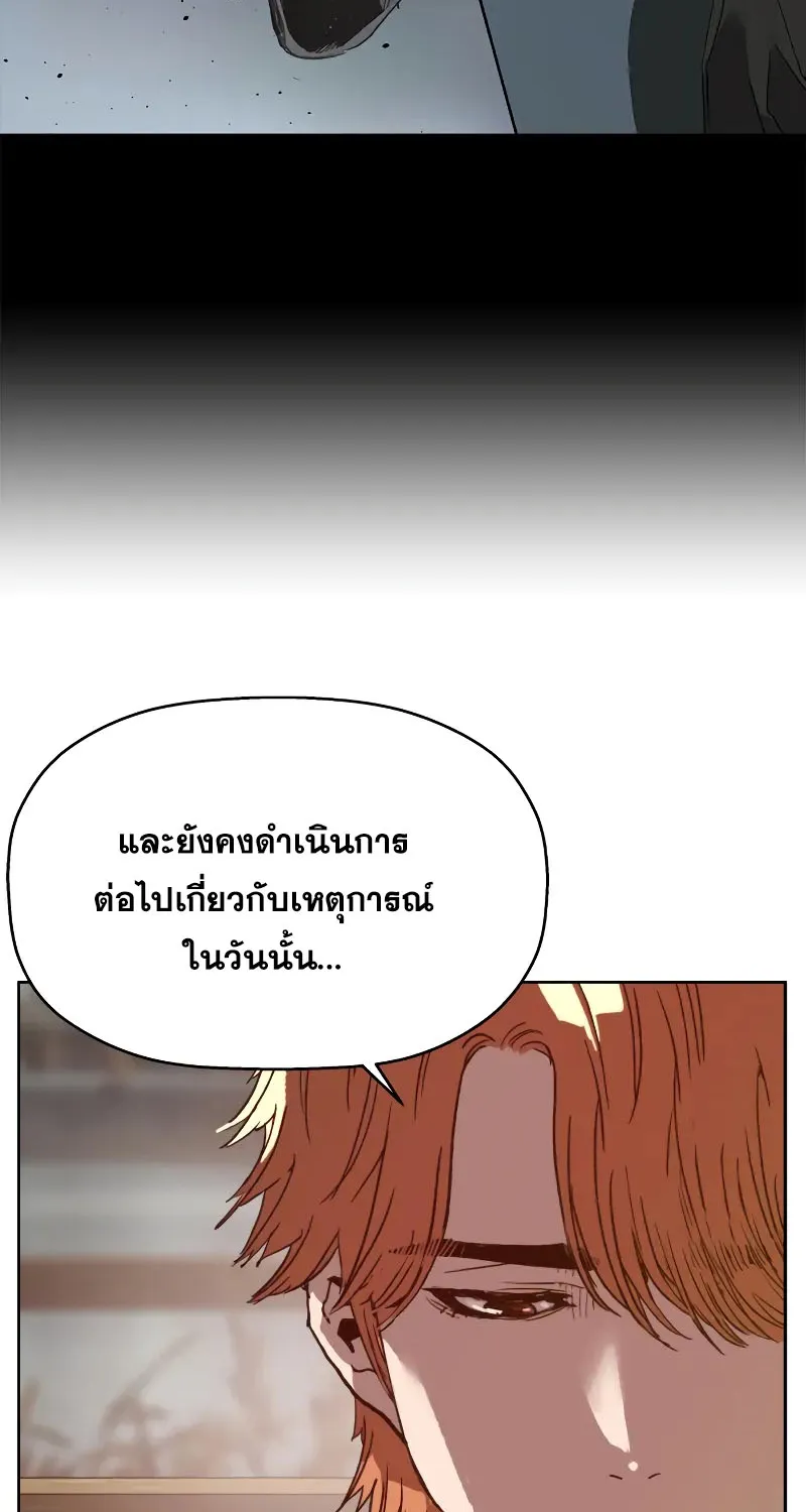 Weak Hero - หน้า 17