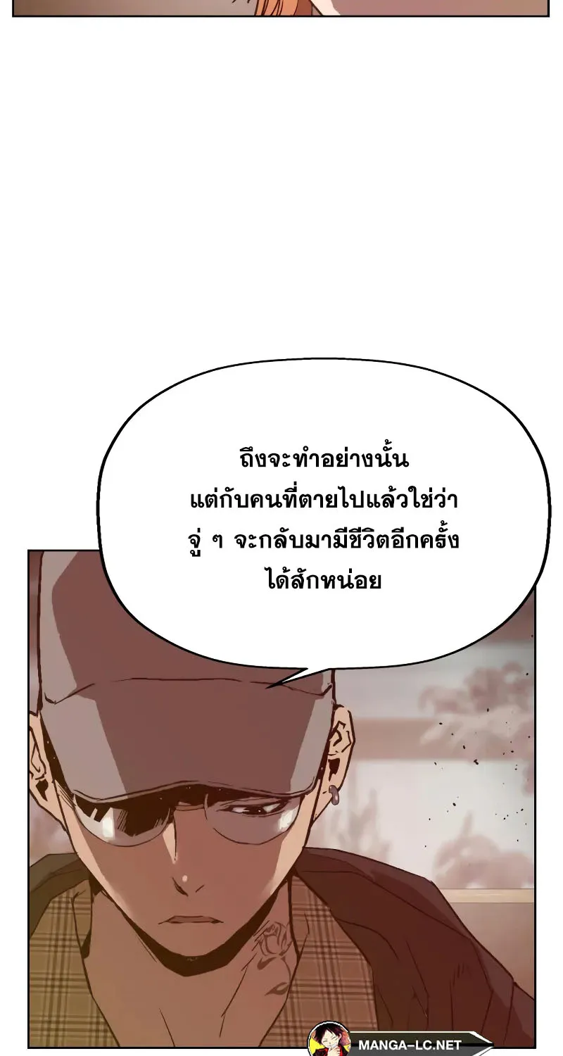 Weak Hero - หน้า 18