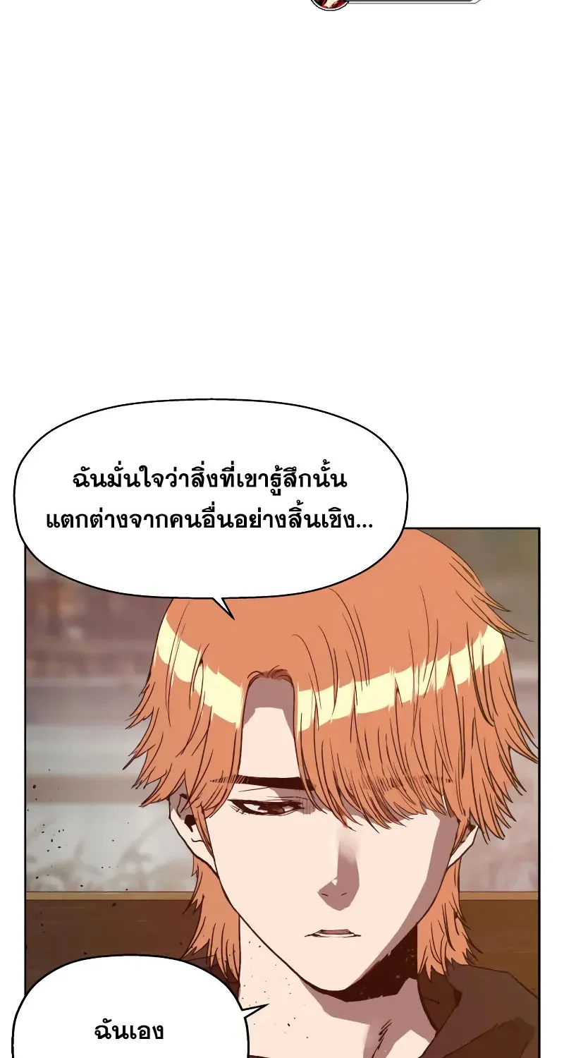 Weak Hero - หน้า 19