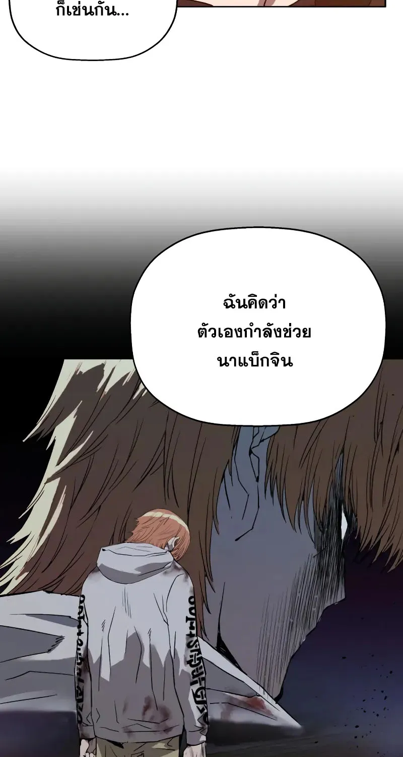 Weak Hero - หน้า 20