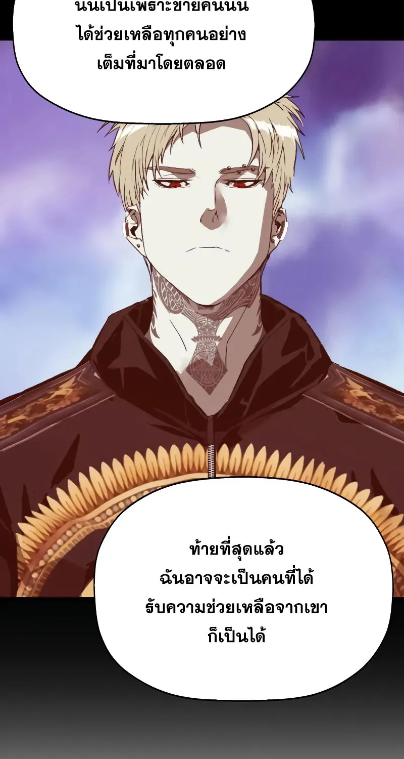 Weak Hero - หน้า 22