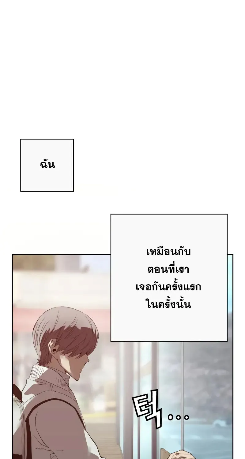 Weak Hero - หน้า 221