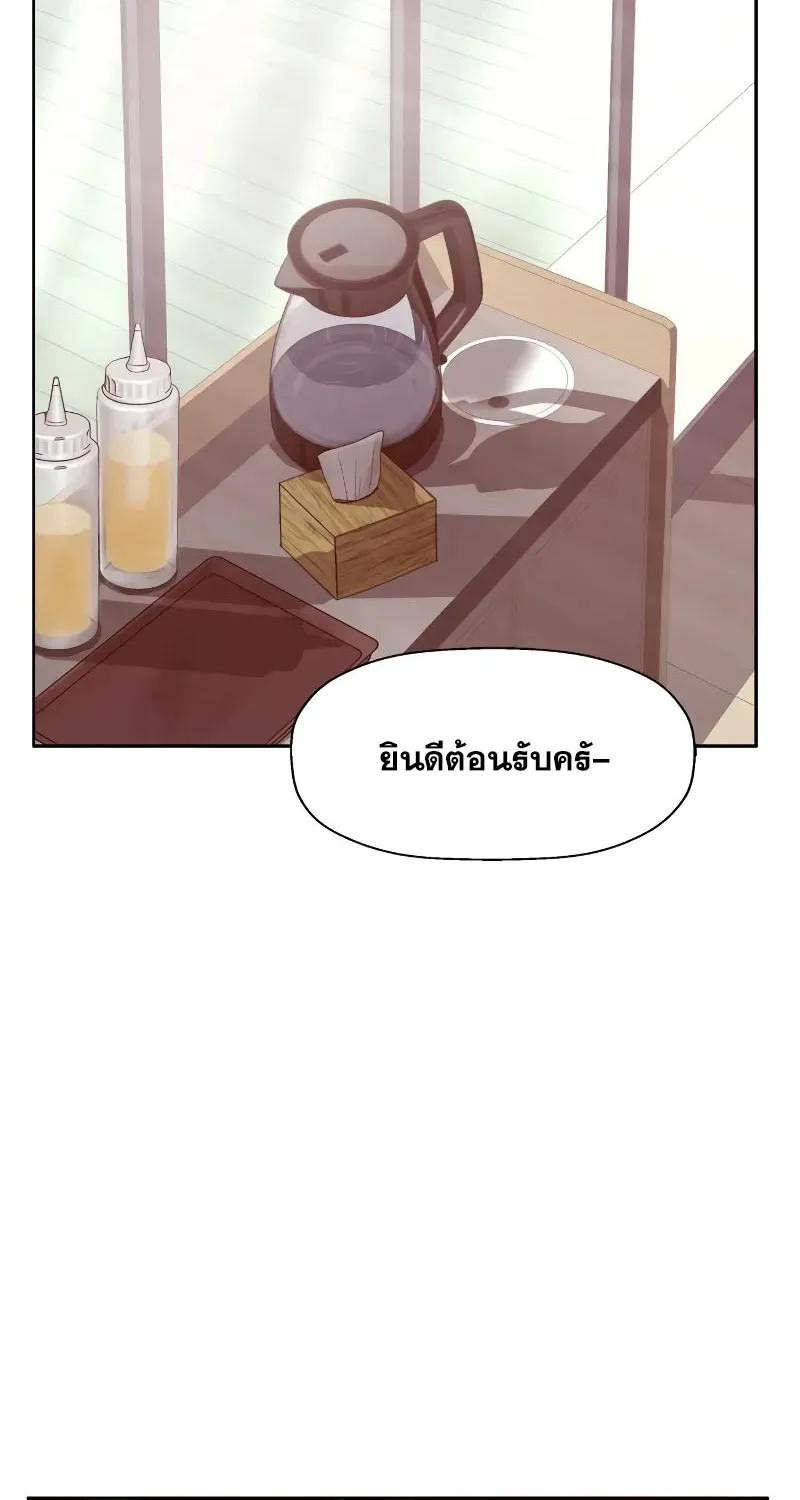 Weak Hero - หน้า 232