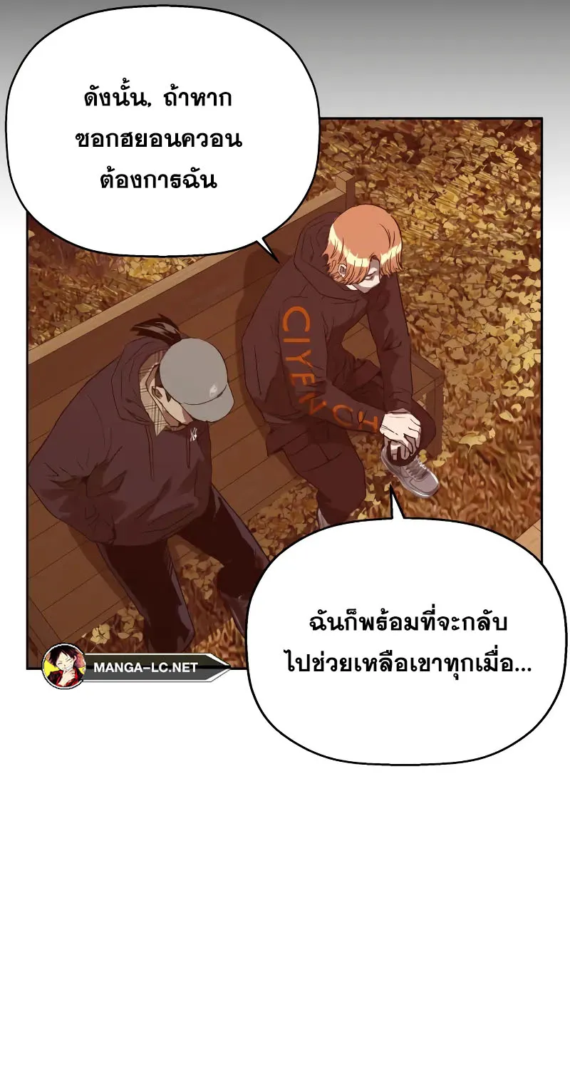 Weak Hero - หน้า 24