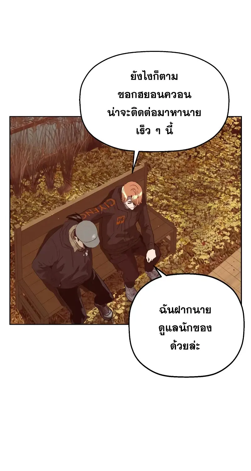 Weak Hero - หน้า 29