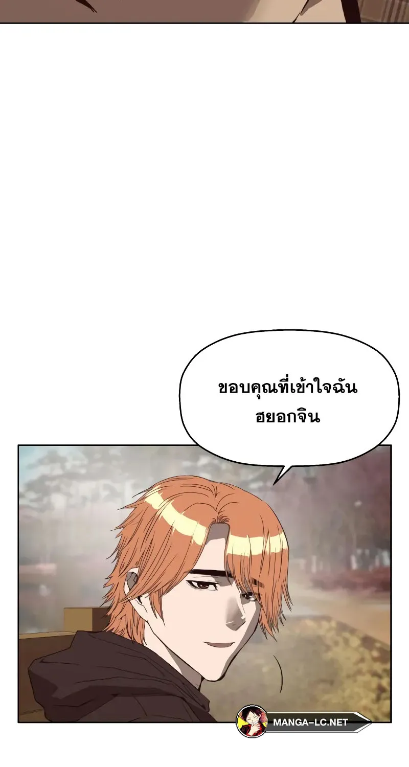 Weak Hero - หน้า 33