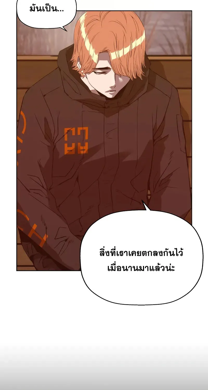 Weak Hero - หน้า 4