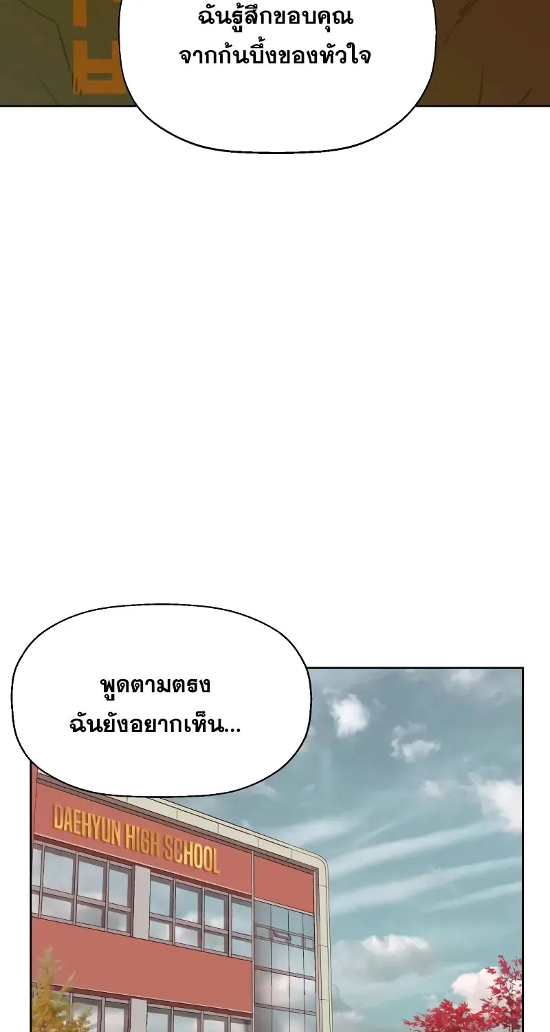 Weak Hero - หน้า 49