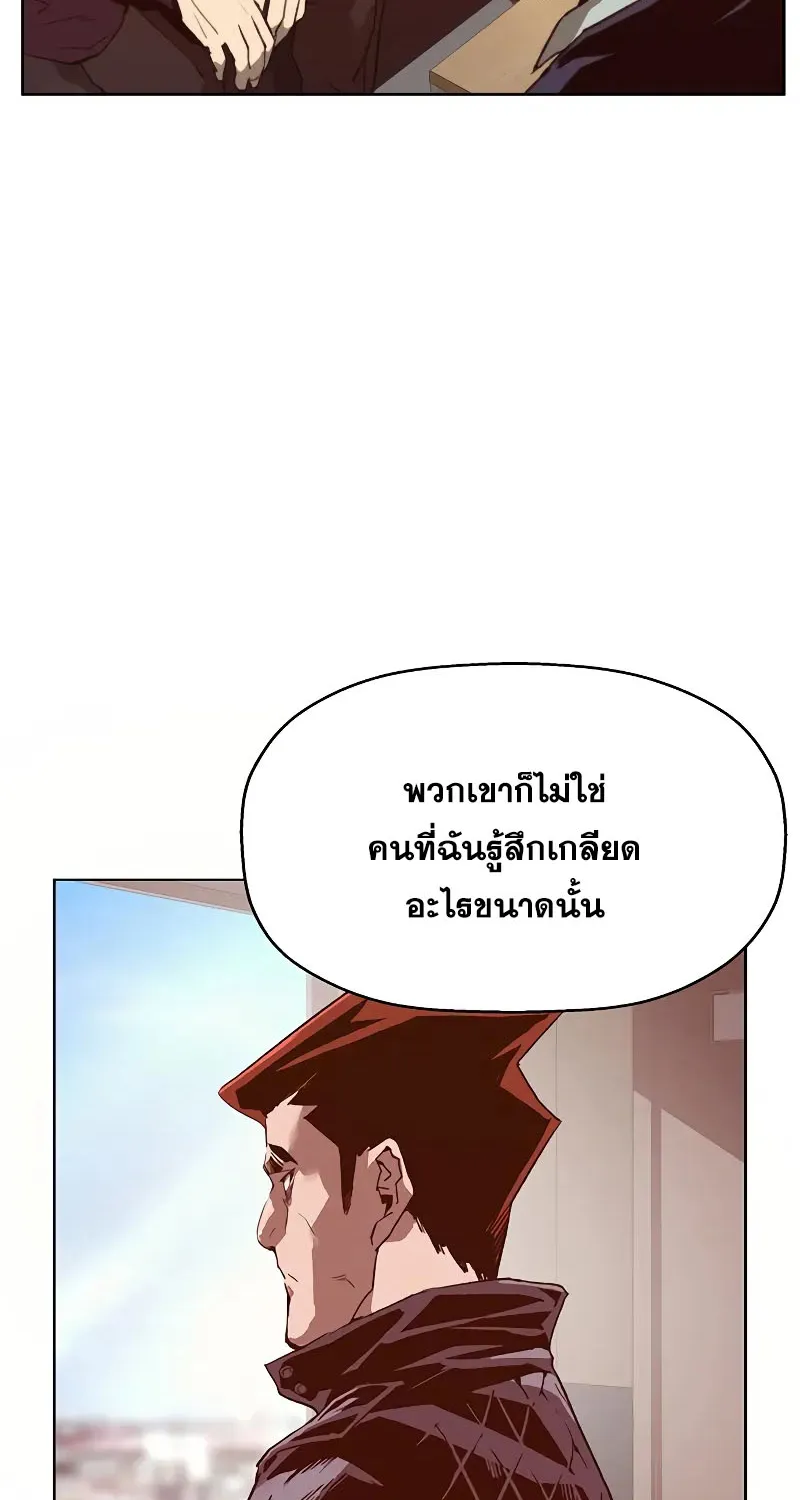 Weak Hero - หน้า 53