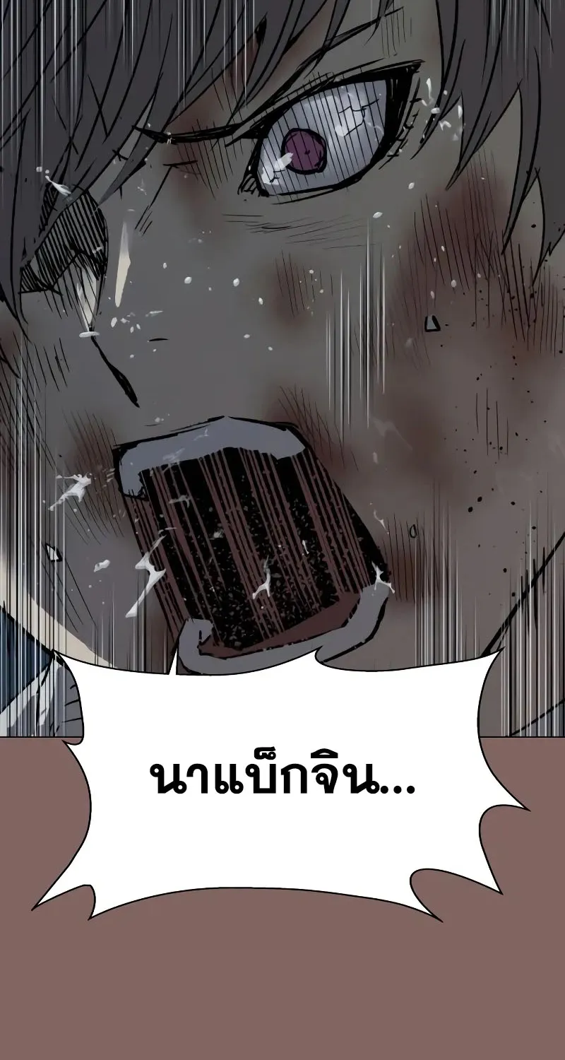 Weak Hero - หน้า 95