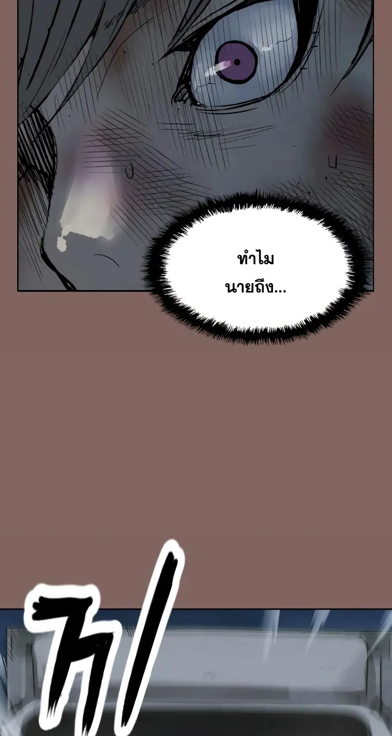 Weak Hero - หน้า 97