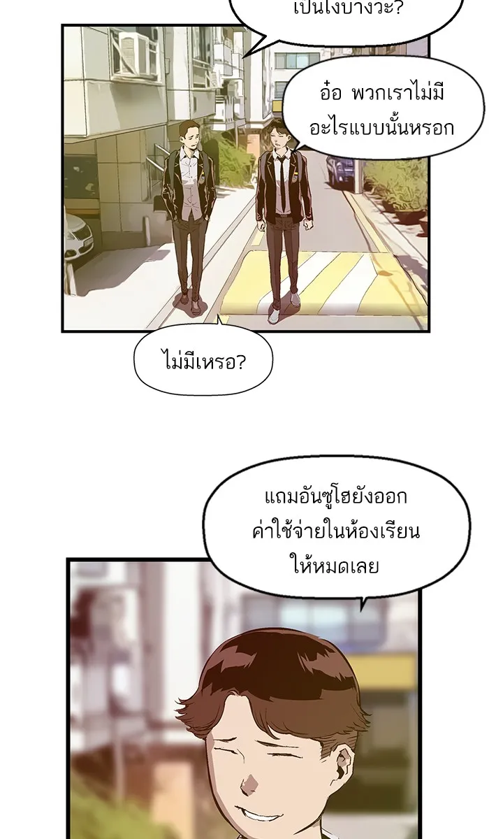 Weak Hero - หน้า 1