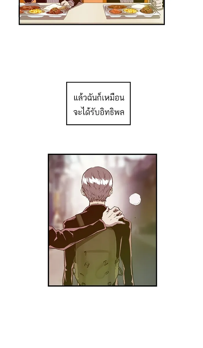 Weak Hero - หน้า 14