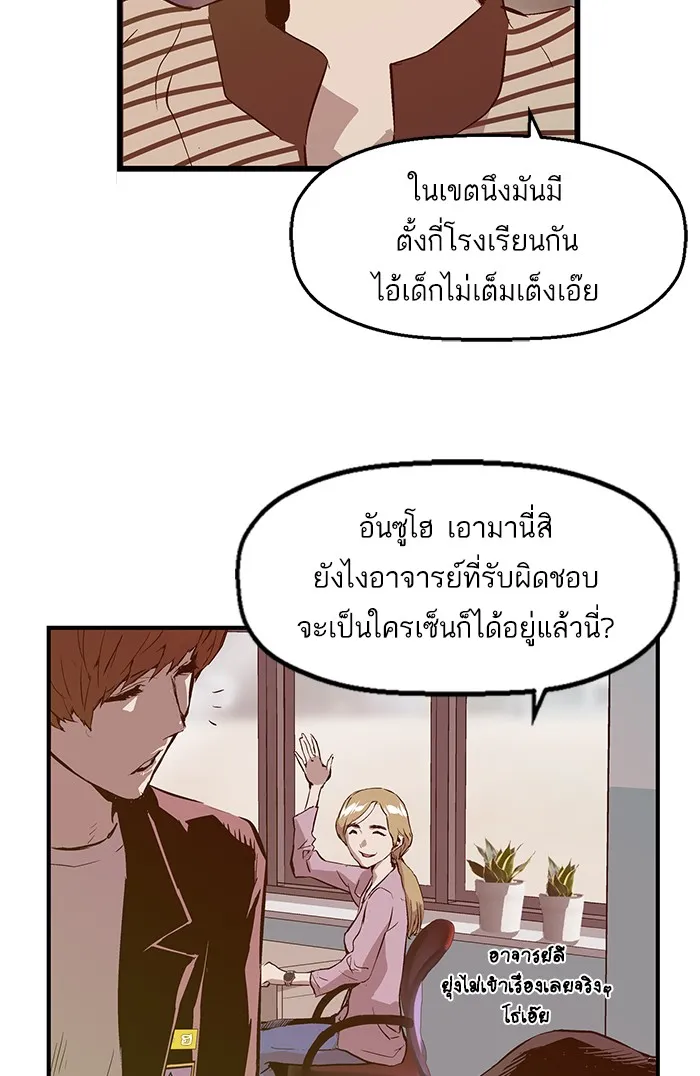 Weak Hero - หน้า 20