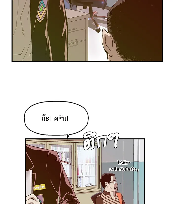 Weak Hero - หน้า 21