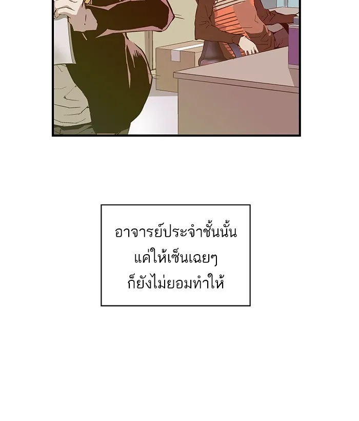 Weak Hero - หน้า 22