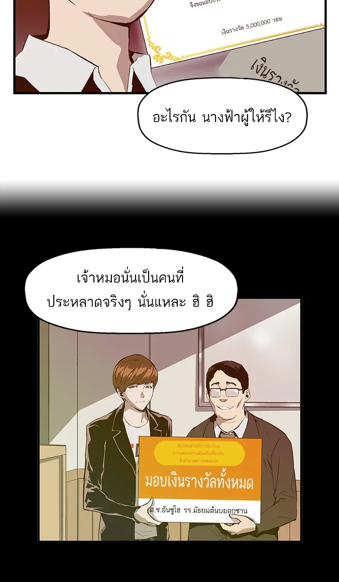 Weak Hero - หน้า 3